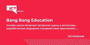 Bang Bang Education отзывы: влияние на уверенность