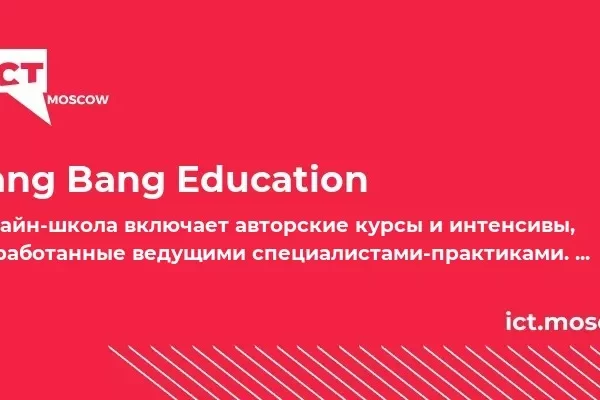 Bang Bang Education отзывы: влияние на уверенность