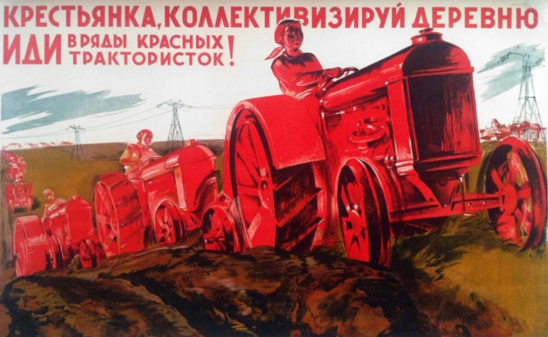 Плакат агитации коллективизации в СССР - крестьяне сдают землю в колхоз.
