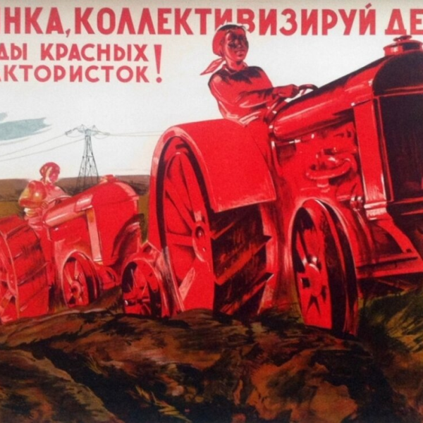 Плакат агитации коллективизации в СССР - крестьяне сдают землю в колхоз.