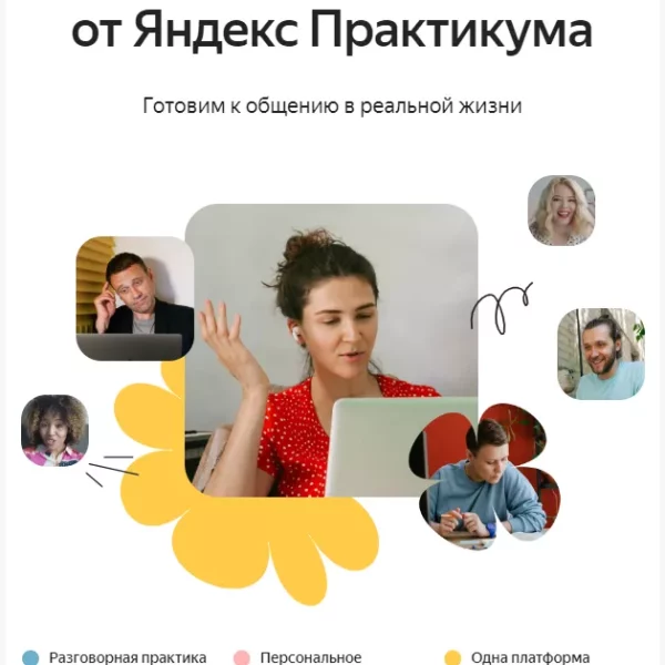 Отзывы о Яндекс Практикум: Почему студенты выбирают этот сервис?
